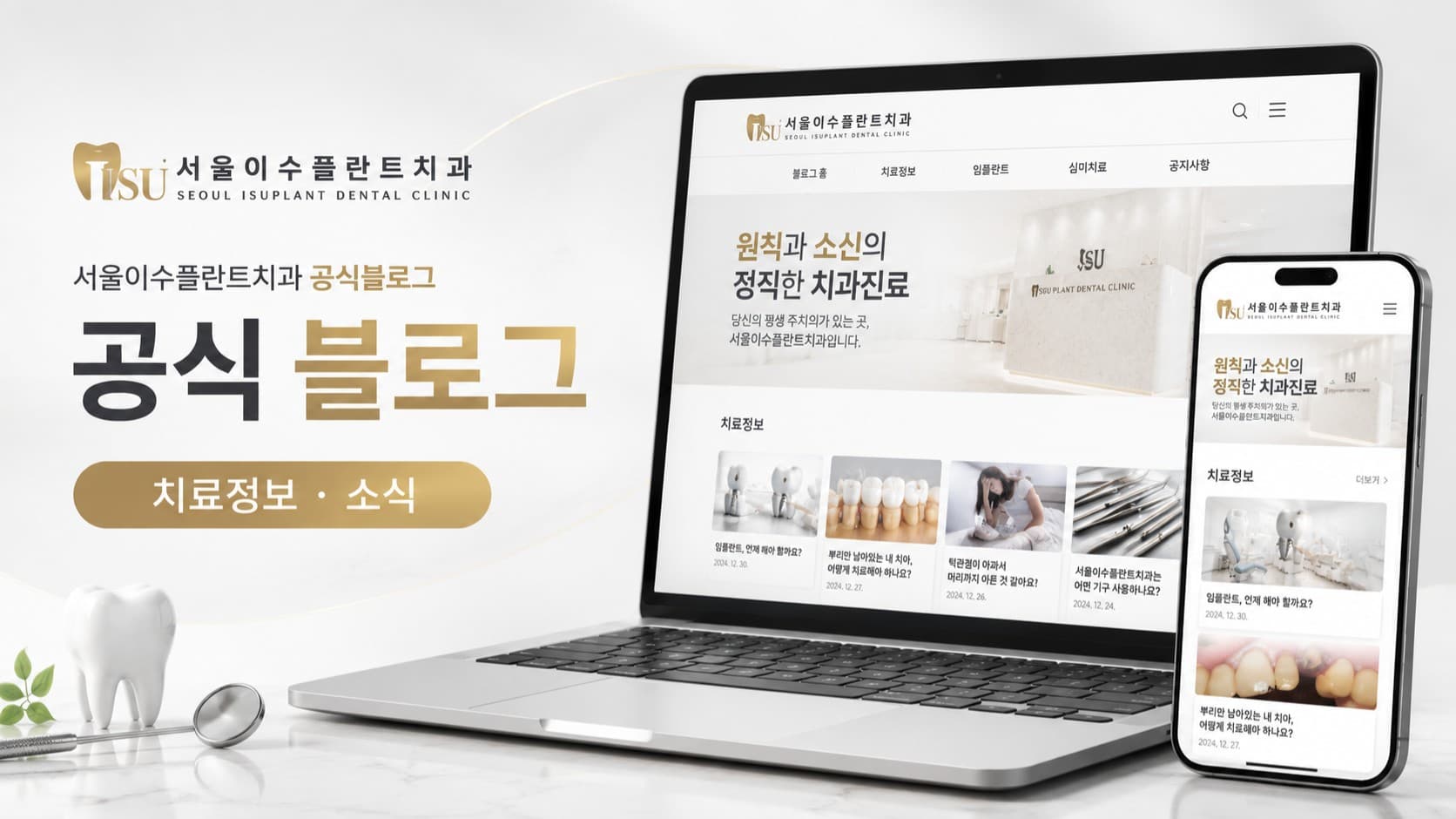 공식 블로그