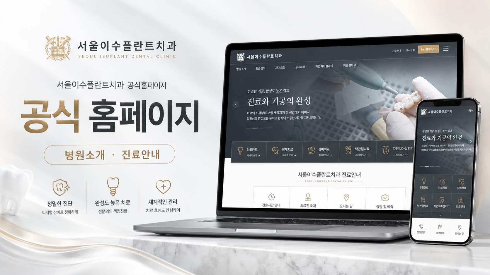 공식 홈페이